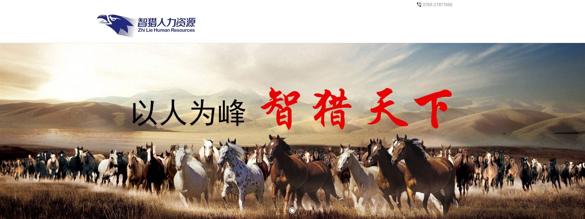 2024年应该怎么挑选建筑猎头公司合作 (图1) 2024年应该怎么挑选建筑猎头公司合作 (图1)